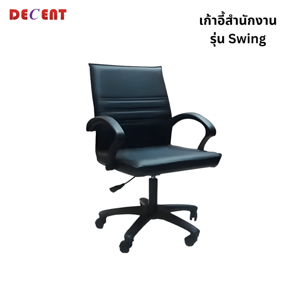 เก้าอี้สำนักงาน DECENT 4 -DCS-03-BK สีดำ